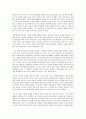 [영화감상문]언노운 2페이지