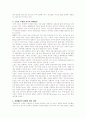 [스포츠 심리] 스포츠 심리기술의 훈련방법 - 스포츠 심리기술의 구조, 심리적 방해요인, 스포츠 심리 기술훈련의 방법 6페이지