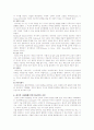 [스포츠 심리] 스포츠 심리기술의 훈련방법 - 스포츠 심리기술의 구조, 심리적 방해요인, 스포츠 심리 기술훈련의 방법 10페이지