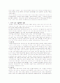 [스포츠 심리] 스포츠 심리기술의 훈련방법 - 스포츠 심리기술의 구조, 심리적 방해요인, 스포츠 심리 기술훈련의 방법 15페이지