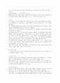 프리라디칼 황산화 물질의 효과와 영양소 7페이지