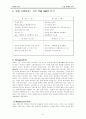 17茶(17차) 4P,SWOT,STP 마케팅전략 7페이지