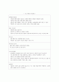 변압기 레포트 4페이지