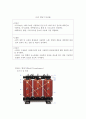변압기 레포트 6페이지