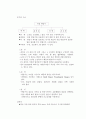 변압기 레포트 9페이지