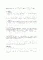 동기기 레포트 7페이지