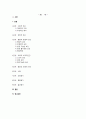 보건프로그램 기획안 2페이지