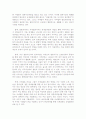 가족복지 A+) 국제결혼의 개념, 원인, 배경, 현황, 문제점, 전망, 과제 5페이지