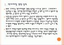 [현대제철] 현대제철 성공요인 분석 PPT자료 4페이지