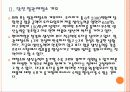 [현대제철] 현대제철 성공요인 분석 PPT자료 7페이지