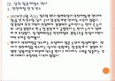 [현대제철] 현대제철 성공요인 분석 PPT자료 9페이지