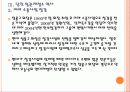 [현대제철] 현대제철 성공요인 분석 PPT자료 11페이지