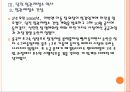 [현대제철] 현대제철 성공요인 분석 PPT자료 12페이지