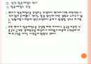 [현대제철] 현대제철 성공요인 분석 PPT자료 13페이지