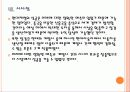 [현대제철] 현대제철 성공요인 분석 PPT자료 20페이지