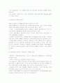 [국제경제관계론의 필요성] 국제사회의 정치-경제-사회 상호연관성과 국제경제관계 관점의 필요 배경 5페이지