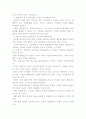 [국제경제관계론의 필요성] 국제사회의 정치-경제-사회 상호연관성과 국제경제관계 관점의 필요 배경 7페이지