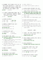 2011년  태권도 경기심판 필기 요약과 기출문제 6페이지