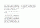   English as a Second Language  3페이지