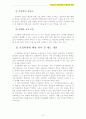 가족복지) 우리나라 가정폭력의 문제점과 대책 15페이지