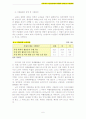 노인복지) 우리나라 노인건강보장의 현황과 문제점 및 개선과제 6페이지