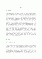하치이야기영화감상[일본하치이야기영화감상문][하치이야기원작][하치이야기영화감상문][영화 하치이야기][하치이야기]  3페이지