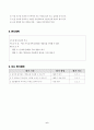 5학년)실과-5.우리의식사-균형잡힌_식사하기 6페이지