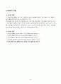 5학년)과학-4.화산과암석-화산활동이_우리에게_주는_영향 4페이지