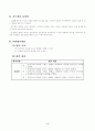 6학년)수학-4.원과_원기둥-원기둥의_부피구하기 4페이지