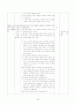 6학년)수학-4.원과_원기둥-원기둥의_부피구하기 6페이지