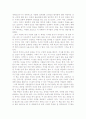 마이클 로이젠, 메멧 오즈의 `내 몸 사용설명서`를 읽고 1페이지