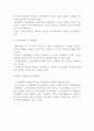 [노사관계론의 학문적 성격] 사회과학성, 실천과학성, 기술성, 규모경제성, 학제적 종합성의 노사관계론 3페이지