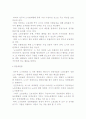 [민주적 노사관계의 형태] 무장휴전형, 노사조화형, 노사협력형, 정면대결형, 산업평화적 노사협력형 4페이지