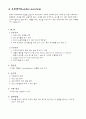 신경계[1] 2페이지