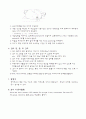 신경계[1] 3페이지