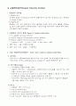신경계[1] 4페이지