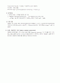 신경계[1] 6페이지