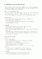 신경계[1] 9페이지