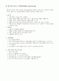 신경계[1] 10페이지