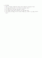 신경계[1] 12페이지
