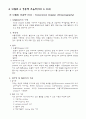 신경계[1] 13페이지