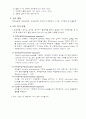 신경계[1] 14페이지