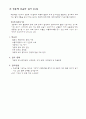신경계[1] 15페이지