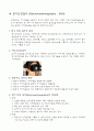 신경계[1] 16페이지