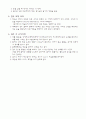 신경계[1] 17페이지