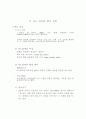 금 나노 입자의 합성 실험 개념 보충설명 1페이지