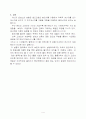 에너지 트랜스퍼 결과보고서 4페이지