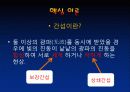 영의 이중슬릿 발표자료. 6페이지