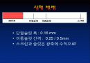 영의 이중슬릿 발표자료. 13페이지