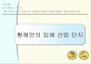 사회 수업 ppt 2페이지
